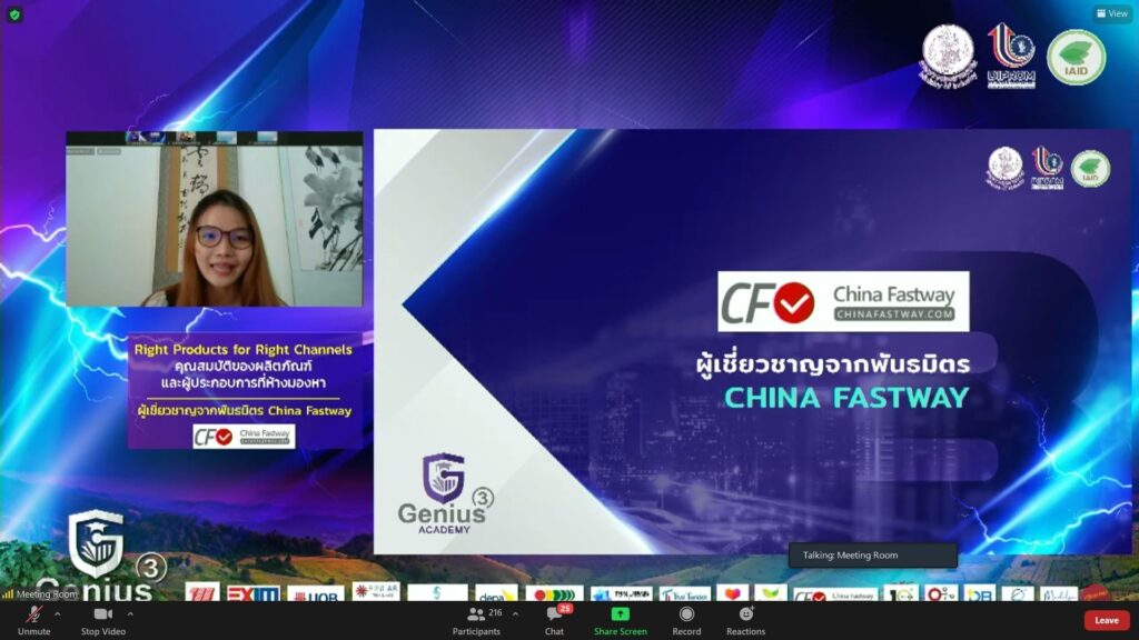 Genius-Academy-Partners China Fastway-Day-3---สาระรีฟ-การตลาดบ้านๆ